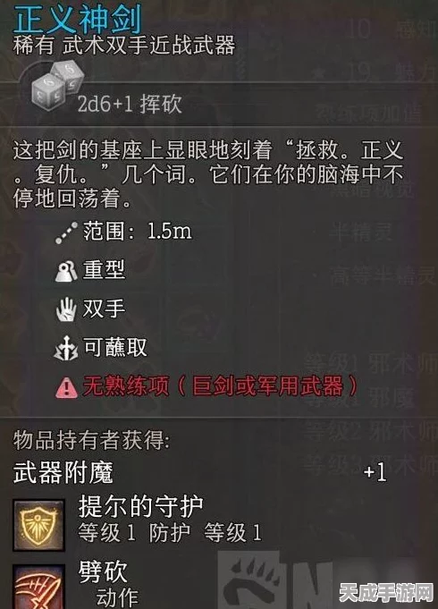 博德之门3深度解析，明萨拉入队秘籍与职业属性全揭秘