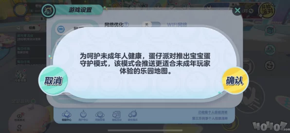 蛋仔派对高手进阶，详解个性化键位调整技巧，助你赛场称雄