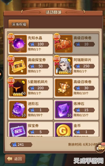 闪烁之光征战商店兑换指南，解锁顶级装备与稀有英雄！