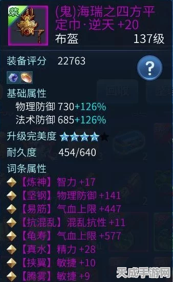 倩女幽魂紫薇镇秘籍购买全攻略，解锁神秘技能，称霸江湖！
