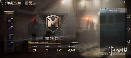 PUBG地铁逃生模式全面解析，一键解锁登录教程