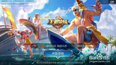 王者荣耀新版芈月铭文搭配攻略，5级铭文如何助力战场称霸？