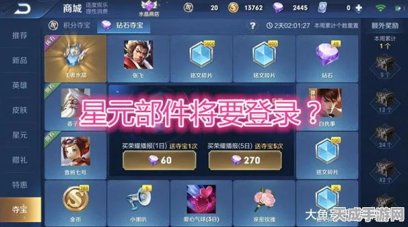 元梦之星预约攻略，抢先体验未来科幻世界的奇妙之旅