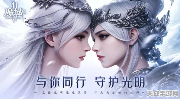 魔域手游2互通版燃爆登场，跨平台MMO动作盛宴，细节揭秘！