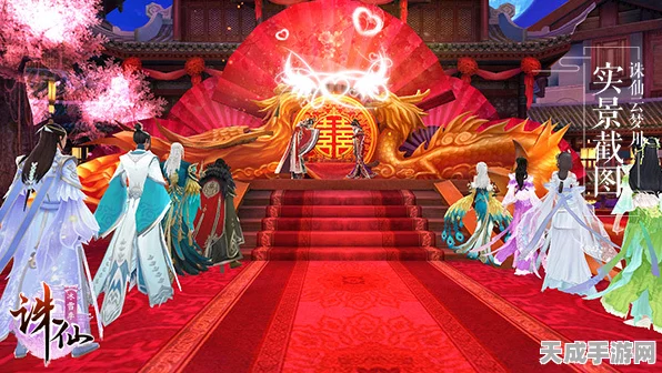 诛仙情缘浪漫启航，婚礼系统全揭秘及精彩赛事预告