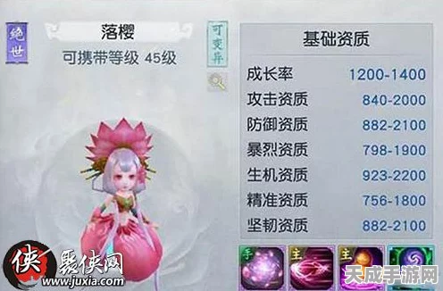 镇魔曲手游，落樱角色全面进阶，技能书搭配攻略大揭秘