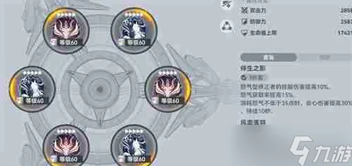 深空之眼，前鬼坊天狗刻印搭配全攻略，解锁极致战斗效能