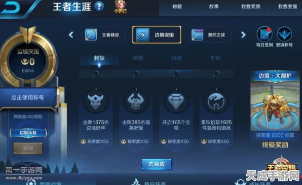 王者荣耀荣耀之战活动任务全攻略，解锁专属奖励，称霸峡谷！