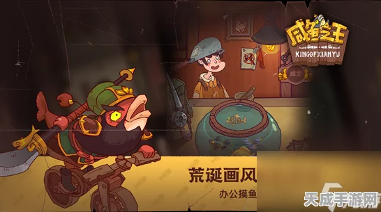 咸鱼之王挑战攻略，解锁4000小霸王关卡秘籍
