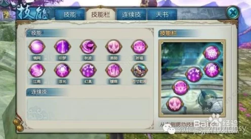 诛仙手游东皇职业技能搭配攻略，解锁战斗新境界