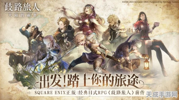 马里奥与路易，兄弟齐航新篇章！歧路旅人团队匠心打造，冒险再升级