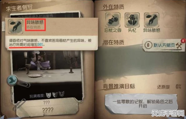 深度解析，第五人格1-27试药关卡高效通关秘籍，揭秘挑战全细节