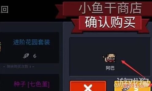 元气骑士宠物阿巴解锁攻略，全面揭秘获取途径