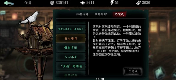 影之刃3深度揭秘，解锁食指的邀请主线任务全攻略