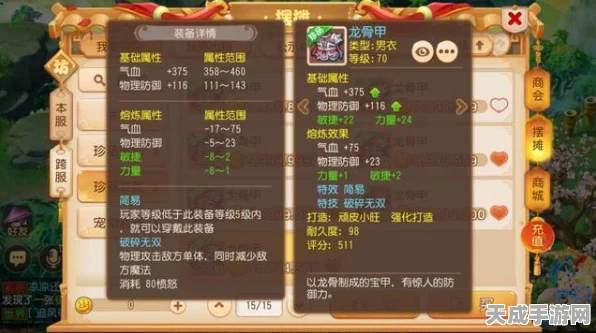 破碎之地手游，开局制胜！原型角色深度解析与推荐