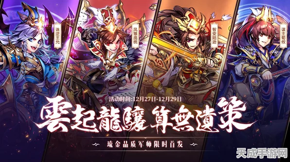 少年三国志，揭秘军师战力飙升的顶级策略与赛事详解