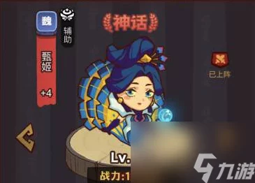 咸鱼之王高手揭秘，祝融夫人2684关极限通关策略全解析
