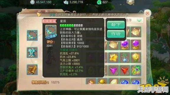 大话西游手游转生装备转换全攻略，解锁新境界的必备指南