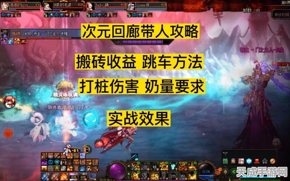 DNF次元回廊高手攻略，揭秘金团跳车秘籍与高效撤离战术