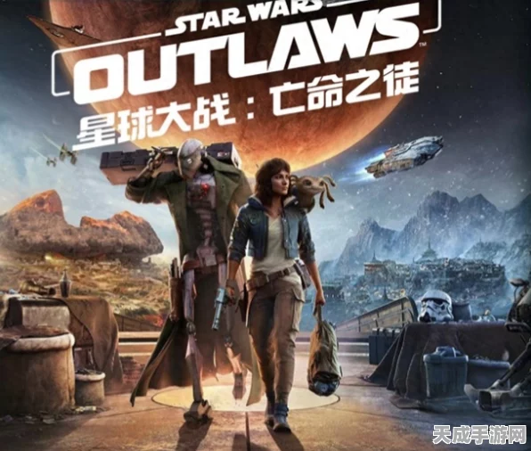 星球大战，亡命之徒高级版震撼登场，独家任务等你解锁！