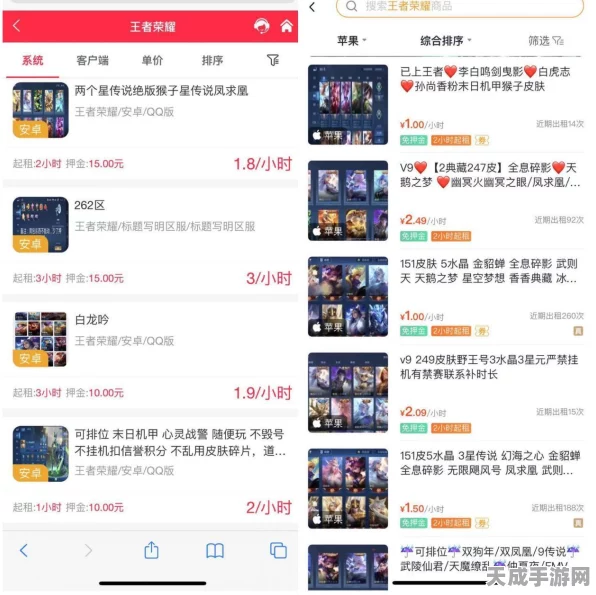 王者荣耀账号交易指南，安全可信的平台与注意事项全揭秘