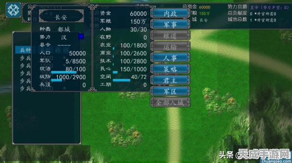 深度揭秘！中华三国志人物属性全攻略与实战应用指南