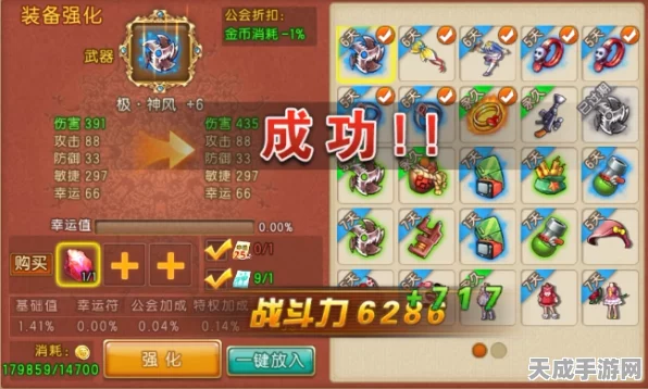 弹弹堂武器强化秘籍，解锁高效强化技巧，打造无敌战力！