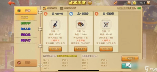 弹弹堂武器强化秘籍，解锁高效强化技巧，打造无敌战力！