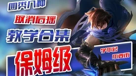 闪耀新纪元，以闪亮之名六星机械幻想套装引爆全网热潮，详解套装魅力与获取攻略