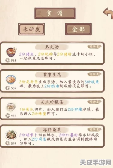 鸣沙客栈升天级食谱揭秘，解锁珍稀食材，打造传奇佳肴！