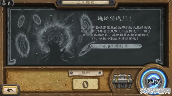 炉石传说大乱斗，揭秘苔丝贼的崛起与战术解析