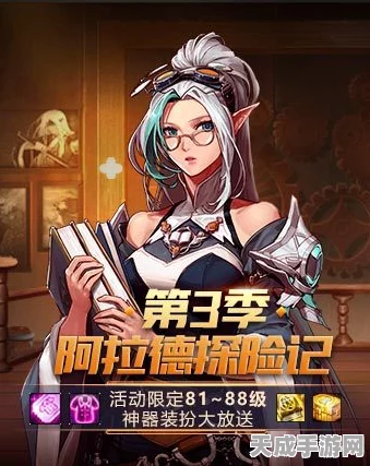 DNF阿拉德探险记，高效速升攻略与深度解析