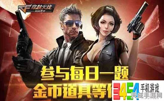 CF手游爆破模式，精准投掷武器技巧大揭秘