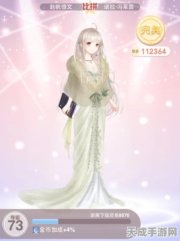 奇迹暖暖，解锁婚纱设计师S级秘籍，少女级第二卷2-支3全攻略