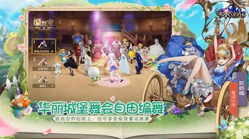 解锁梦幻衣橱，定制童话时尚，探索杀气童话手游时尚大赛
