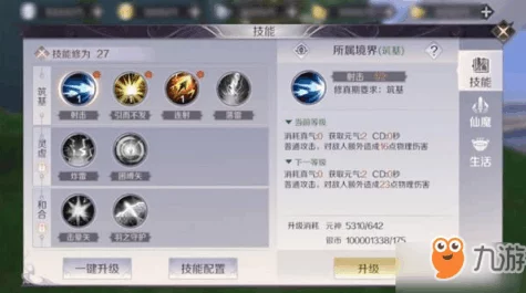 羽芒崛起！完美世界国际版羽芒职业技能加点全攻略