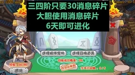洛克王国战钺蟠龙四阶活动攻略，解锁龙之力，征服挑战新高峰！
