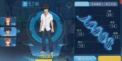 魔法禁书目录手游，揭秘上条当麻加点攻略，打造无敌战斗力！