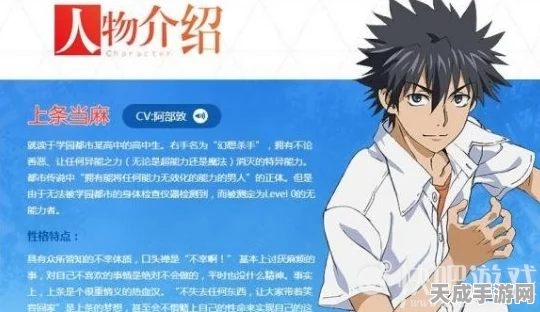 魔法禁书目录手游，揭秘上条当麻加点攻略，打造无敌战斗力！