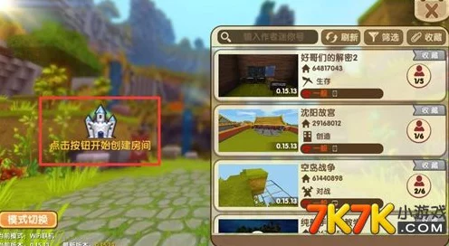 迷你世界联机攻略，与好友共探奇妙地图的秘籍