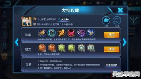 王者荣耀顶尖对决，揭秘关羽无解出装与铭文配置