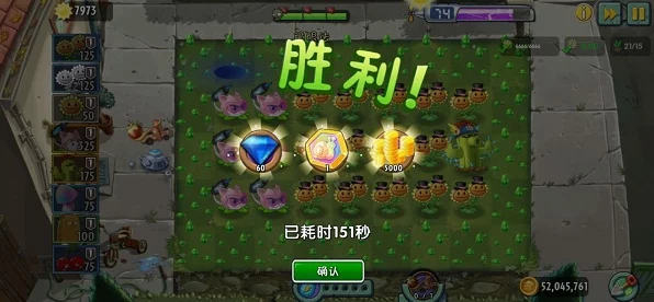 植物大战僵尸2，回忆之旅全成就解锁秘籍，挑战无尽乐趣！