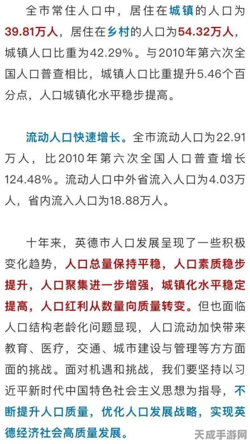 大周列国志人口增长秘籍，解锁繁荣盛世的策略与技巧