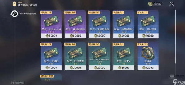 崩坏星穹铁道，解锁高效升级策略，速升均衡等级秘籍