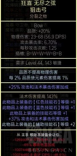 流放之路POB高效导入指南，解锁你的终极Build配置
