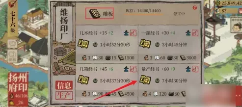 江南百景图攻略，揭秘经书雕版棚建造秘籍，打造文化繁荣盛景