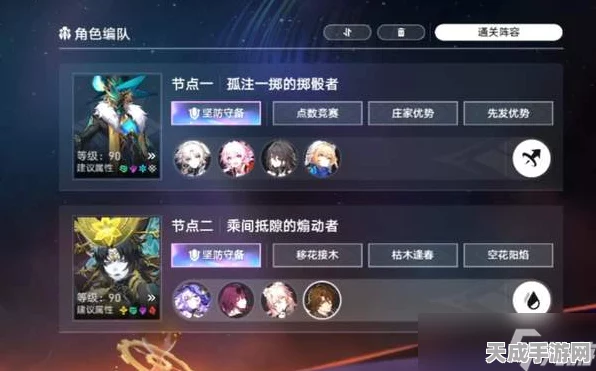 崩坏星穹铁道，巧言如流高效通关阵容搭配攻略