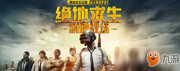 绝地求生刺激战场卡顿救星，高效解决技巧，助你重返战场巅峰！