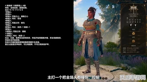 博德之门3深度攻略，解锁最强职业搭配，征服奇幻冒险之旅