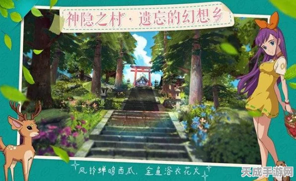 小森生活云游戏，解锁无限时长畅玩新体验，赛事福利大放送！